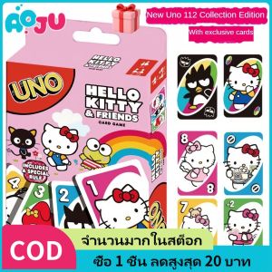 AOJU รุ่นใหม่ รุ่นความร่วมมือ UNO การ์ดเกม อูโน่ ไพ่อูโน่ ้ลายการ์ตูนน่ารักๆ มีหลายเเบบให้เลือก ของเล่น Zanzancc