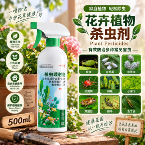 Plant Pesticides 500ml 花卉植物杀虫剂 植物专用驱虫剂 不伤植物 Pestisid Tumbuhan Gardening Plant Pesticides