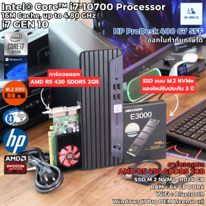 แรงสุดๆ คอมพิวเตอร์ [การ์ดจอแยก] HP ProDesk 400G7 SFF Core i7-10700 Max 4.80GHz/SSD M.2 NVme/WiFi+BT/Windows11Pro [USED]