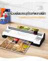 SOON YE381 Laminator A3/A4 เครื่องเคลือบบัตรมัลติฟังก์ชั่น | 6-in-1 Photo Gluing Machine เครื่องเคลือบบัตรภาพ เครื่องเคลือบบัตร เครื่องเคลือบกระดาษ เครื่องเคลือบเอกสาร. 