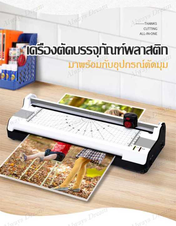 SOON YE381 Laminator A3/A4 เครื่องเคลือบบัตรมัลติฟังก์ชั่น | 6-in-1 Photo Gluing Machine เครื่องเคลือบบัตรภาพ เครื่องเคลือบบัตร เครื่องเคลือบกระดาษ เครื่องเคลือบเอกสาร