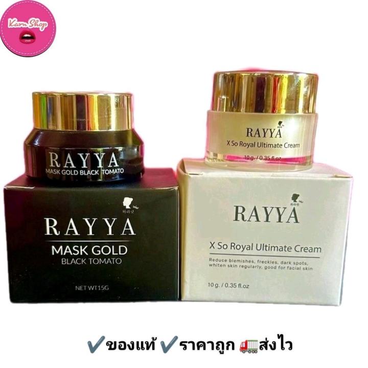 ครีมรีจูเฟเชี่ยล มาร์คมะเขือเทศดำ ครีมเรยา RAYYA Skincare | Lazada.co.th