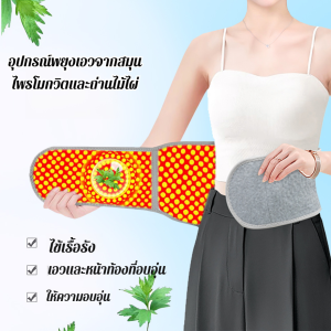 เข็มขัดรัดเอวและหน้าท้องที่ให้ความอบอุ่นด้วยสมุนไพรโมกวอร์ต สายรัดเอวที่อุ่นเองสำหรับฤดูหนาว ประคบร้อนบริเวณหน้าท้อง ป้องกันความหนาวเย็นของท้อง