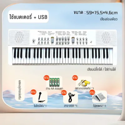 Benston คีย์บอร์ด 61 ปุ่มสำหรับเด็กเริ่มต้นใช้งาน แบบมัลติฟังก์ชั่น สอนเล่นคีย์บอร์ด แบบพกพาพร้อมไมโครโฟน