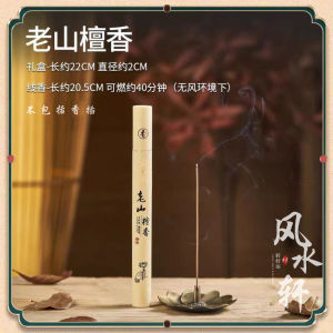 Smokeless Joss Stick Incense Stick 40Pcs Incense Anti-mosquito Agarwood Sandalwood Incense Stick Holder 香 艾草 檀香 沉香 桶装小线香