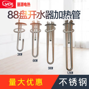 LZD  All Steel 88mm Plate Water Boiler Heating    Heating    Electric Heating Tube of Water Heater   Water-Boiling Stove Heating Rod