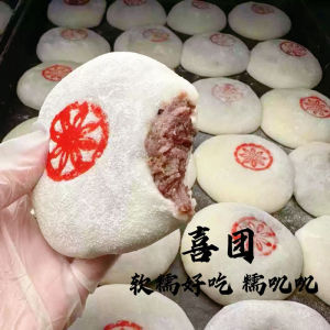 Black Sesame Taro Flavor  Glutinous Rice Pastry Snacks 黑芝麻芋头味喜团糯米团子糯叽叽传统手糕点心零食