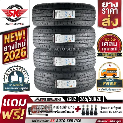 ARISUN ยางรถยนต์ 265/50R20 (ล้อขอบ20) รุ่น ARESTA ZG02 4 เส้น (ยางล็อตใหม่ปี 2026)+ประกันอุบัติเหตุ
