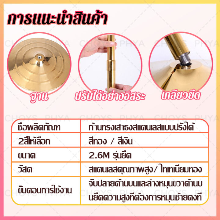 🚩พร้อมส่งในไทย🚩เสาธงสแตนเลส เสาธงตั้งพื้น ปรับระดับได้ 1.6-2.6 เมตร ซิล ...