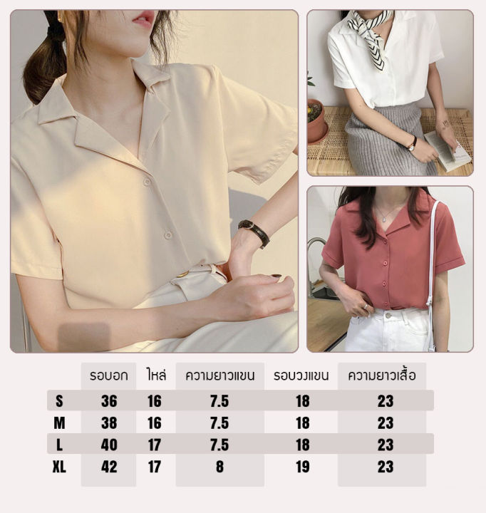 เส้นทางสู่ executable จาก... เสื้อเชิ้ต แขนสั้น คอปก เสื้อเชิ้ตมินิมอล เสื้อเชิ้ตผู้หญิง [111 ...