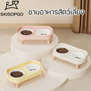 SKISOPGO พร้อมส่ง ชามอาหารแมว ชามอาหารหมา 2ช่อง ปรับความสูงได้ ทนทาน