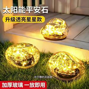 SXH Solar-powered pebble lights outdoor lawn lights villa courtyard garden lights waterproof ambient decorative lights for lawns