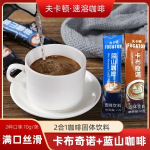 Coffee 蓝山速溶咖啡偏甜奶香卡布奇诺研磨咖啡