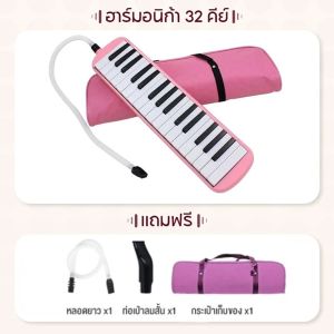 (พร้อมจัดส่ง) เมโลดี้ 32 คีย์เมโลดี้ 32 คีย์เปียโนออร์เคสตราพร้อมชุดเพลงฟรี