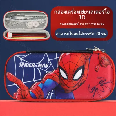 LVYIMAO⚡การจัดส่ง 3 วัน]กระเป๋าดินสอ กล่องดินสอ ลายการ์ตูน กัปตันอเมริกา Spider-Man ความจุขนาดใหญ กระเป๋าดินสอ กล่องดินสอ ลายการ์ตูน กัปตันอเมริกา Spider-Man ความจุขนาดใหญ