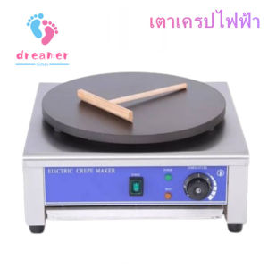 เตาเครปไฟฟ้า เตาแพนเค้กไฟฟ้าหัวเดียวสแตนเลสมัลติฟังก์ชั่น ขนาด : 450*450*230 mm แรงดันไฟฟ้า : 220 V อุณหภูมิ : 0 - 300 c