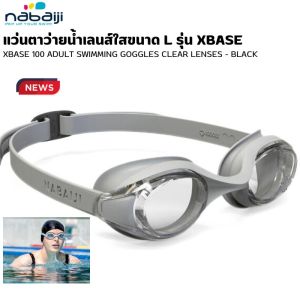 NABAIJI แว่นตาว่ายน้ำผู้ใหญ่ ไม่่เป็นฝ้า ซิลิโคนกันน้ำอย่างดี จาก Decathlon พร้อมส่งทุกวัน