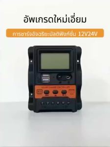Solar charger โซล่าชาร์เจอร์ 12/24V30A โซล่าชาร์จคอนลเลอร์ PWM อุปกรณ์ควบคุมแผงโซล่า สำหรับแบตเตอรี่ตะกั่วกรด/ลิเธียม