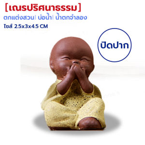 ของตกแต่ง น้ำตกจำลอง  (มี 49 แบบให้เลือก)  ตกแต่ง บ่อน้ำ น้ำพุ สวน เสริมมงคล อุดมสมบูรณ์