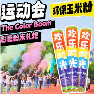 Opening Ceremony Powder Tube Wedding celebration color corn starch powder salute color spray color Poppers Confetti