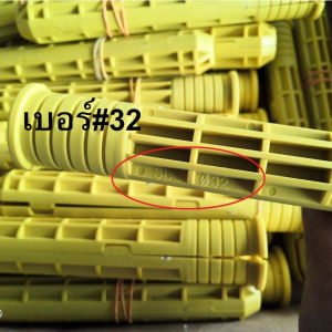 "SBL"ของแท้ ประกับ ล็อกเคียว ตัดรัดเคียว ตัวล็อกเคียว แบบสอดเข้าด้าม วัสดุไนลอน แข็งแรง เหนียว #ตัวล็อกเคียว - SBL SICKLE HOLDER