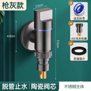AU Brass body automatic shut-off valve washing machine water outlet valve suitable for small apartmentsquick-open faucet