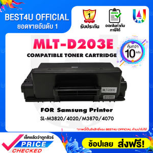 BEST4U Toner MLT D203E/D203/MLT-D203E/D203E/203 For Samsung SL-M3320/SL-M3820/SL-M4020/SL-M3370/SL-M3870/SL-M4070 ตลับหมึกเลเซอร์โทนเนอร์