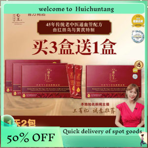 4XTHE PERFECT HEARTIO 通心王 通血管 降胆固醇 降血压 心脏病 - 红田乌特制 （升级版）现货！！！420G