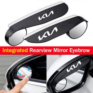 2ชิ้นเหมาะสำหรับ Kia K3 K2 K5งานรื่นเริง Optima Picanto Carens คาร์บอนไฟเบอร์กระจกมองหลังกะบังฝนกระจกมองจุดบอดเวลาขับรถยนต์พร้อมกันน้ำฝนกระจกด้านข้าง