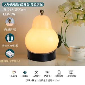 SXH Cream-colored pear-shaped table lamp trendy and high-end vintage-style bedroom bedside lamp glass rechargeable touch-controlled portable night light