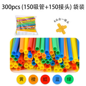Set Jerami DIY Warna Warni Kreatif Bina Struktur Mainan Pendidikan Kanak Kanak Latih Fokus Dan Imaginasi 150Straws+150Connectors Kids Fun Soft Straw Toys Magic Smart Stick Building Block 宝宝益趣软吸管魔法聪明棒积木构建拼插diy家庭学幼儿童玩具搭建益智 E092