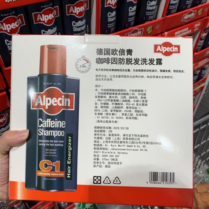 shanghai-costco-germany-ou-bei-qing-alpecin-caffeine-shampoo-no