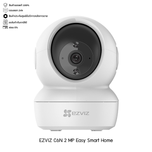 EZVIZ รุ่น C6N 2MP กล้องวงจรปิดไร้สาย