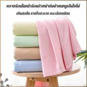 ผ้าห่มผ้านวม ไม่เหนียวเหนอะหนะ ทําความสะอาด ผ้าห่มผ้าห่ม ใกล้กับร่างกาย ซักง่ายและแห้ง สะดวกสบาย