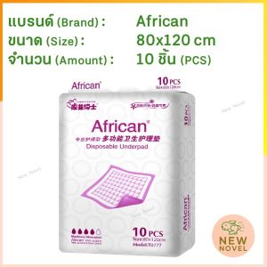แผ่นรองซับผู้ใหญ่ แผ่นรองกันเปื้อน ผืนใหญ่ Jumbo 80x120 cm พร้อมส่งจากไทย