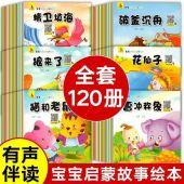 Random One Books Kinder Chinese Story Book 随机一本幼儿故事绘本