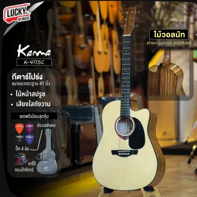 กีต้าร์โปร่ง Kazuki KZ-41C/ Kama รุ่นไม้คัดเกรดพิเศษ ลูกบิดวินเทจ 41 นิ้ว คอเว้า ทัชชิ่งเล่นง่าย แถมปิ๊ก4 ประแจ คู่มือ