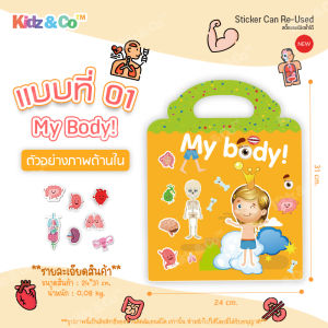 สมุดสติ๊กเกอร์ติดซ้ำ กันน้ำได้ สำหรับเด็ก ลายสุดน่ารัก ของเล่นเสริมทักษะ ศิลปะกิจกรรม 15 แบบ ( Sticker Pad Can-Re used )