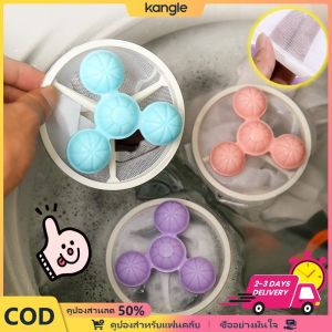 kangle เครื่องซักผ้าถุง【2-3 days delivery】กรองลอย เครื่องกำจัดขน ทำความสะอาด Defoaming ลูกบอลซักผ้า ลูกบอลซักผ้า ลูกบอลกรองขนลอยสำหรับทำความสะอาดเสื้อผ้า ตัวกรองผงเสียในเครื่องซักผ้า
