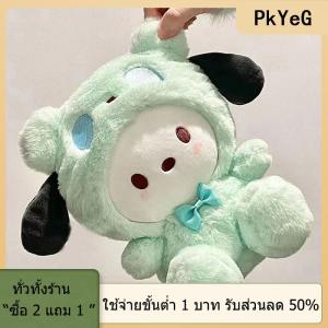 [COD] PkYeG TOOL ตุ๊กตาอะนิเมะตุ๊กตาของเล่นตัวการ์ตูนน่ารักทำนองน่ารักตุ๊กตายัดนุ่นของขวัญสำหรับเด็กขนาด25ซม.