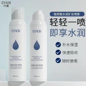 Hyaluronic Acid Hydrating Mineral Spring Spray 150ml 吟美玻尿酸水润矿泉喷雾保湿补水晒后修复湿敷妆前爽肤水