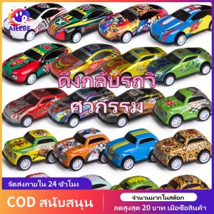 AILEBE ดึงกลับ ยานพาหนะทางวิศวกรรม ดึงกลับรถวิศวกรรม รถดับเพลิงเครื่องบินรถถังแข่งของขวัญที่ดีที่สุดสำหรับผู้ชายหลายสไตล์