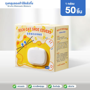 ปลอกหุ้มรองเท้าแบบใช้แล้วทิ้ง ฝาครอบรองเท้าไม่ทอ ระบายอากาศ กันฝุ่น ทนทานต่อการสึกหรอ ติดผนังได้ ไม่หลุดง่าย