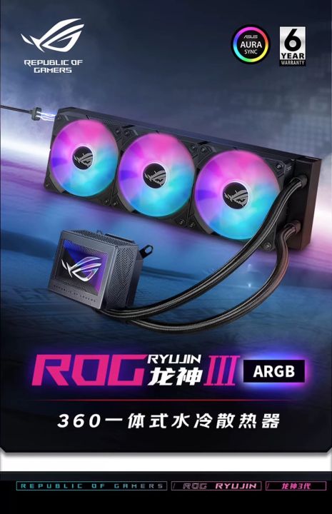 ASUS ASUS ROG RYUJIN longshen III 3rd generation 360 desktop computer ...