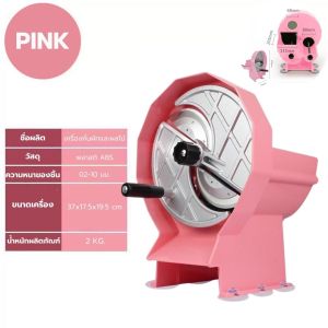 เครื่องหั่นผัก ผลไม้ ถอดประกอบได้ง่าย ที่สไลด์ผลไม้ (พร้อมส่งจากไทย) เครื่องตัดมัลติฟังชั่น