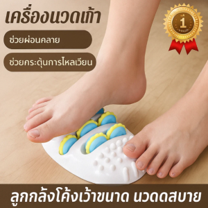 เครื่องนวดเท้า เครื่องนวดเท้า ลูกกลิ้งนวดเท้า นวดเท้า การนวดและนวดเท้า อุปกรณ์นวดเท้า เครื่องนวดเท้าที่บ้าน滚轮脚底按摩器