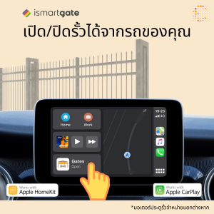 ismartgate Lite Gate Kit ชุดควบคุมประตูรั้วอัจฉริยะ (เปิดปิดประตูอัตโนมัติ) สั่งงานด้วยเสียง Siri / Apple HomeKit / Google Assistant / Alexa