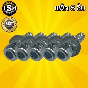 ชุดสกรูน็อตหัวเกียร์ + แหวน (ตัวสั้น) M5x15 ใช้ล็อคหัวเกียร์กับก้านตัดหญ้า อะไหล่หัวเกียร์ ก้านตัดหญ้า หัวเกียร์  น็อต อะไหล่ก้านตัดหญ้า