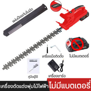 48V เครื่องตัดแต่งพุ่มไม้ เลื่อยตัดแต่งพุ่ม 3000W 89800Mh 20นิ้วใบมีดสองคม ไร้สาย เครื่องตัดแต่งกิ่งไม้ เครื่องมื เครื่องตัดกิ่งไม้ เครื่องตัดแต่ง เครื่องตัดแต่งกิ่งไม้ เลื่อยตัดแต่งพุ่มไม้ เลื่อยแต่งพุ่ม เครื่องตัดแต่งพุ่มไม้