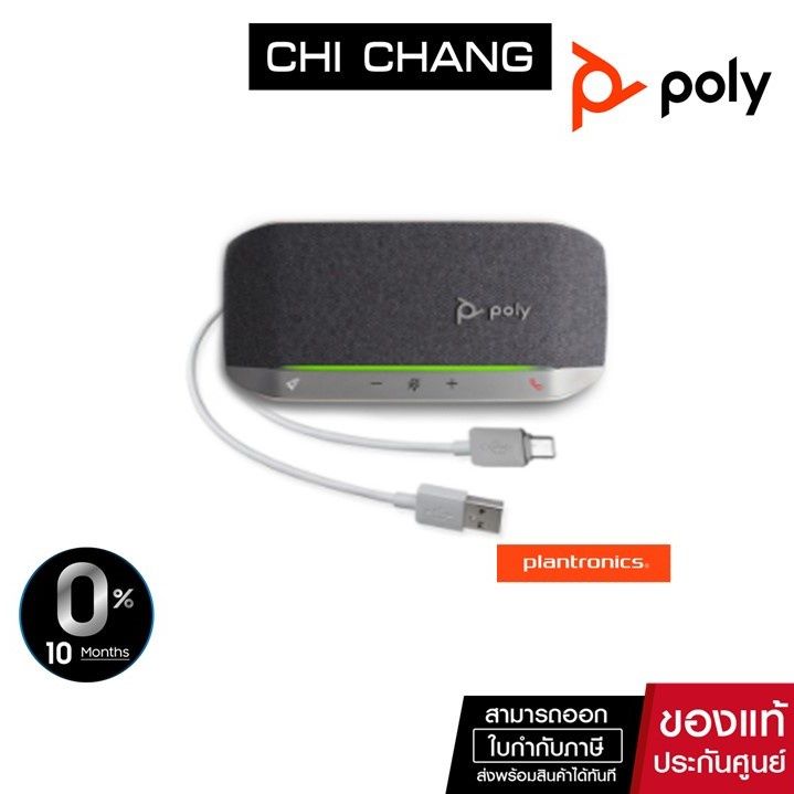 Plantronics Poly Sync 20 USB-C Speakerphone